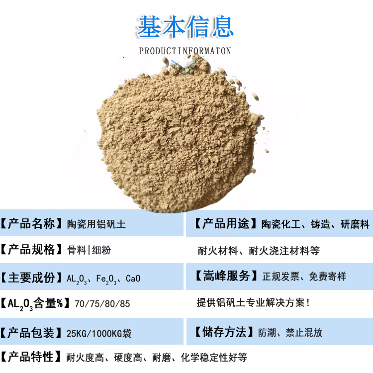 陶瓷|鑄造|研磨|鋁礬土|價(jià)格 陶瓷|鑄造|研磨|鋁礬土|價(jià)格